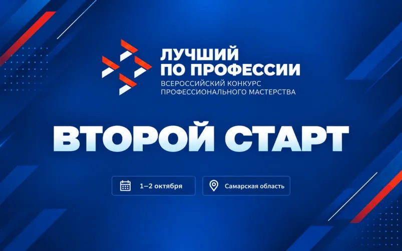 Изображение к материалу: «Лучший по профессии»: в Самаре пройдет спецноминация «Второй старт» для ветеранов