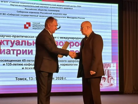 Изображение к материалу: Олег Правдин принял участие в конференции по вопросам психиатрии