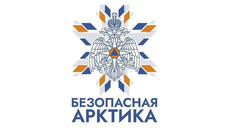 Изображение к материалу: МЧС России организует экспедицию по российской Арктике будущим летом