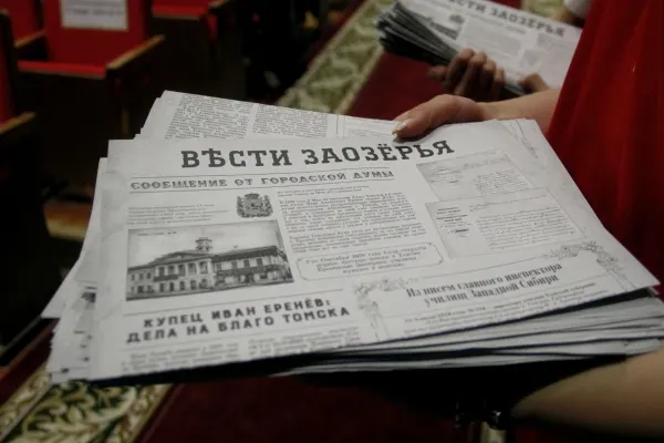 Изображение к материалу: Заозерная школа № 16 Томска: 150 лет истории и традиций
