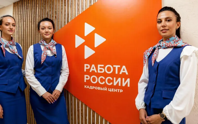 Изображение к материалу: Почти 900 тыс. человек прошли профориентацию в кадровых центрах «Работа России» за 3 квартала 2026 года