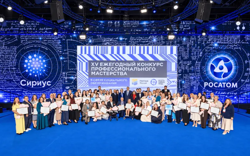 Изображение к материалу: Награждены победители XV Всероссийского конкурса профессионального мастерства в сфере социального обслуживания