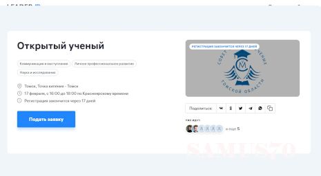 Иллюстрация к новости: Старшеклассников и педагогов приглашают на встречу с учеными