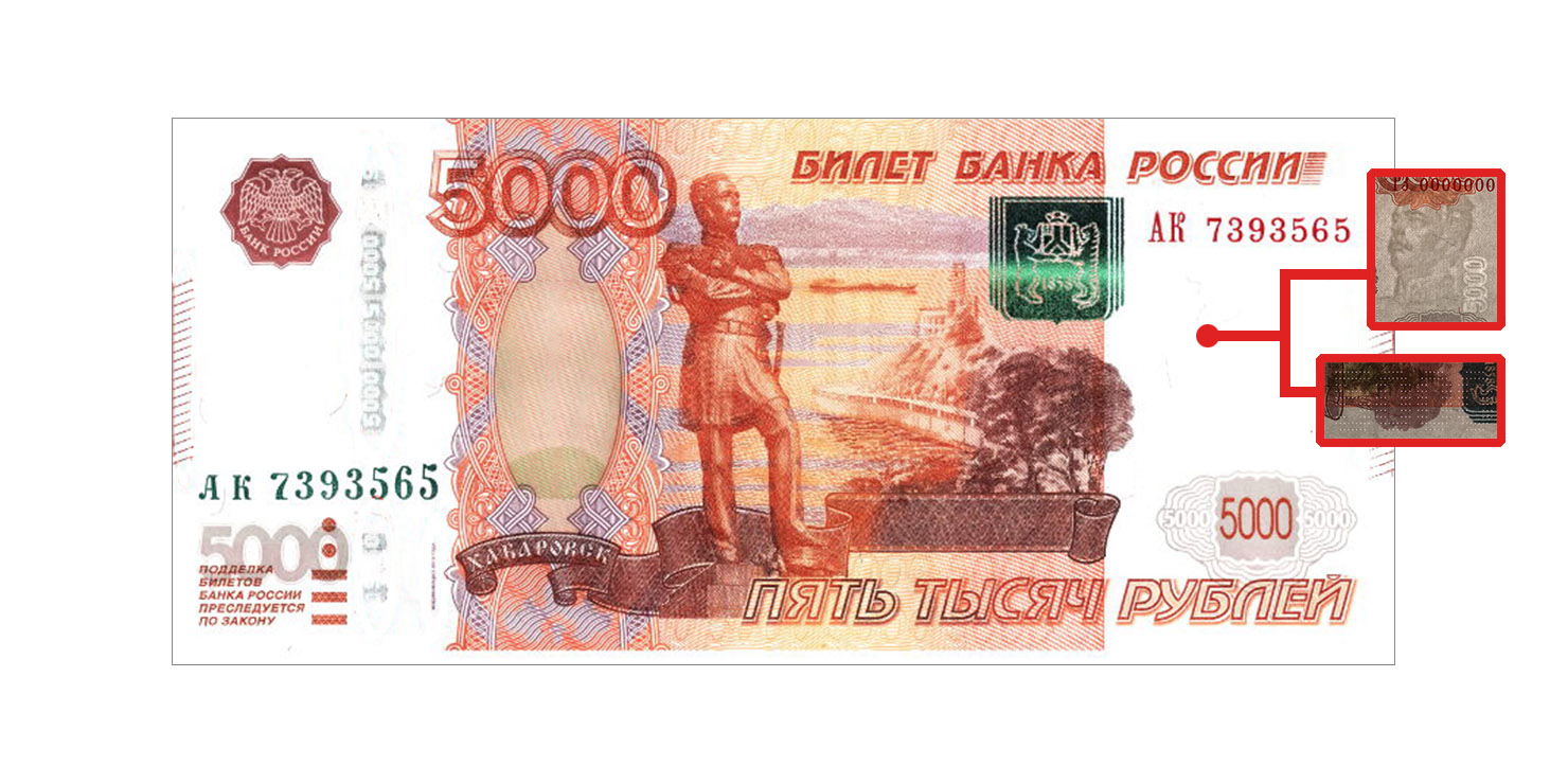 УМВД России по Томской области напоминает о действиях при обнаружении сомнительной денежной купюры