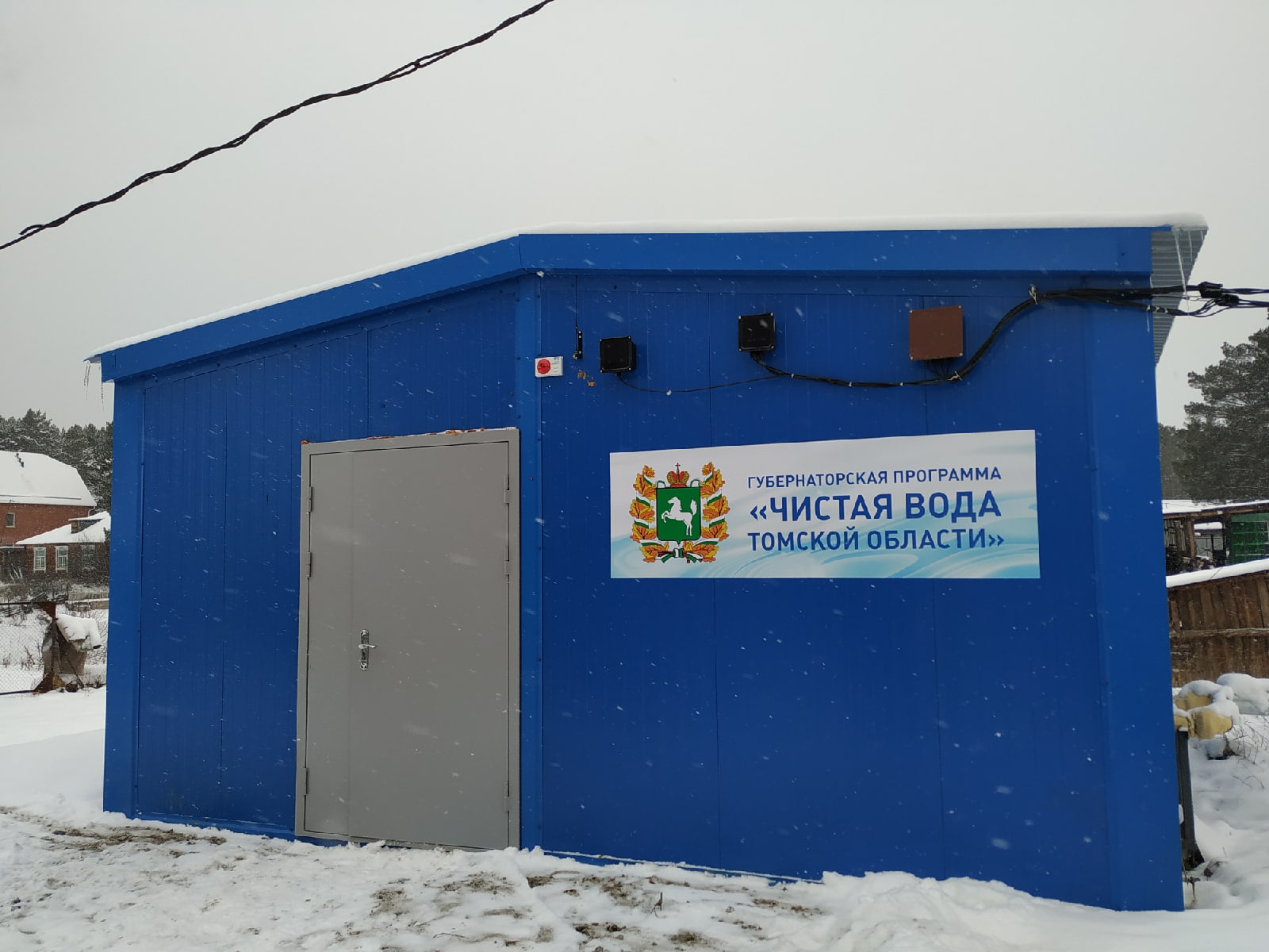В селе Кафтанчиково по губернаторской программе запущены две станции очистки воды