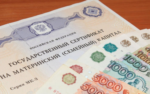В Томской области 255 семей распорядились средствами регионального материнского капитала