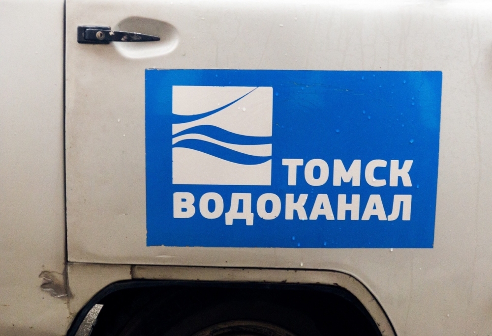 В понедельник «Томскводоканал» проведет восстановительные работы на сетях Ленинского района