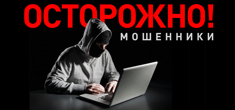 За прошедшие сутки 7 жителей Томской области стали жертвами мошенников и лишились более 200 000 рубл